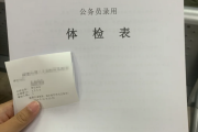 如何选择靠谱的代检机构华为入职体检成都